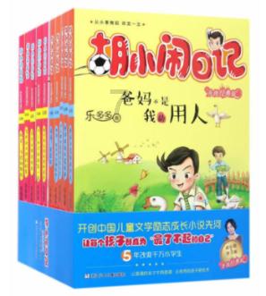 跳动的旋转球